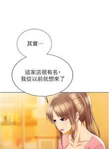 Page 1211 of 姐姐爱做菜 | 姊姊愛做菜 33-65 - preview thumbnail