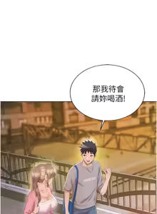 Page 1215 of 姐姐爱做菜 | 姊姊愛做菜 33-65 - preview thumbnail