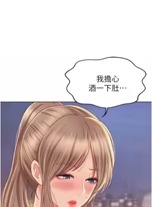 Page 1220 of 姐姐爱做菜 | 姊姊愛做菜 33-65 - preview thumbnail