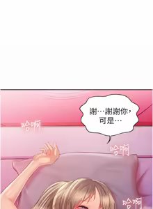 Page 1252 of 姐姐爱做菜 | 姊姊愛做菜 33-65 - preview thumbnail