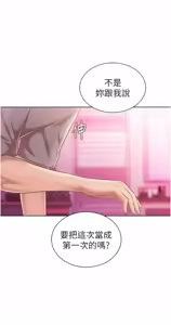 Page 1254 of 姐姐爱做菜 | 姊姊愛做菜 33-65 - preview thumbnail