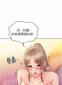 Page 1274 of 姐姐爱做菜 | 姊姊愛做菜 33-65 - preview thumbnail