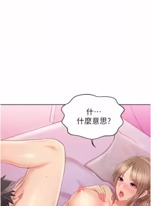 Page 1292 of 姐姐爱做菜 | 姊姊愛做菜 33-65 - preview thumbnail