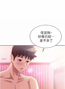 Page 1300 of 姐姐爱做菜 | 姊姊愛做菜 33-65 - preview thumbnail