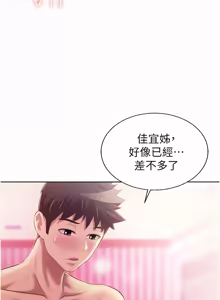 Page 1305 of 姐姐爱做菜 | 姊姊愛做菜 33-65 - preview thumbnail