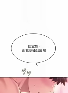Page 1309 of 姐姐爱做菜 | 姊姊愛做菜 33-65 - preview thumbnail