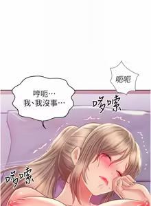 Page 1313 of 姐姐爱做菜 | 姊姊愛做菜 33-65 - preview thumbnail