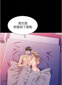 Page 1394 of 姐姐爱做菜 | 姊姊愛做菜 33-65 - preview thumbnail