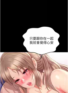 Page 1396 of 姐姐爱做菜 | 姊姊愛做菜 33-65 - preview thumbnail