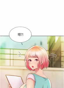 Page 1414 of 姐姐爱做菜 | 姊姊愛做菜 33-65 - preview thumbnail