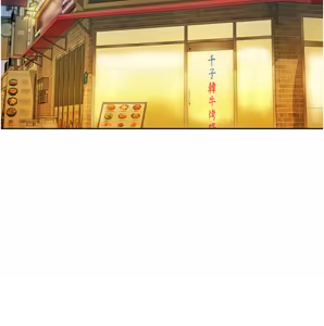 Page 1421 of 姐姐爱做菜 | 姊姊愛做菜 33-65 - preview thumbnail