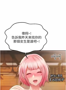 Page 1425 of 姐姐爱做菜 | 姊姊愛做菜 33-65 - preview thumbnail