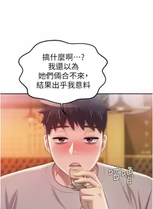Page 1437 of 姐姐爱做菜 | 姊姊愛做菜 33-65 - preview thumbnail