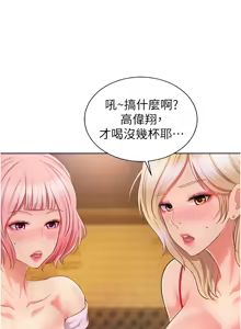 Page 1441 of 姐姐爱做菜 | 姊姊愛做菜 33-65 - preview thumbnail