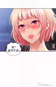 Page 1456 of 姐姐爱做菜 | 姊姊愛做菜 33-65 - preview thumbnail
