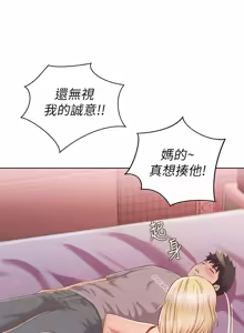 Page 1466 of 姐姐爱做菜 | 姊姊愛做菜 33-65 - preview thumbnail