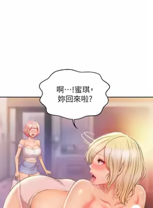 Page 1478 of 姐姐爱做菜 | 姊姊愛做菜 33-65 - preview thumbnail