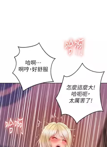 Page 1541 of 姐姐爱做菜 | 姊姊愛做菜 33-65 - preview thumbnail