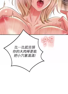 Page 1542 of 姐姐爱做菜 | 姊姊愛做菜 33-65 - preview thumbnail