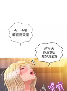 Page 1547 of 姐姐爱做菜 | 姊姊愛做菜 33-65 - preview thumbnail
