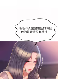 Page 1581 of 姐姐爱做菜 | 姊姊愛做菜 33-65 - preview thumbnail