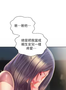 Page 1584 of 姐姐爱做菜 | 姊姊愛做菜 33-65 - preview thumbnail