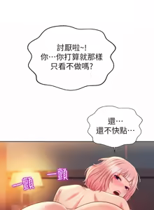 Page 1591 of 姐姐爱做菜 | 姊姊愛做菜 33-65 - preview thumbnail