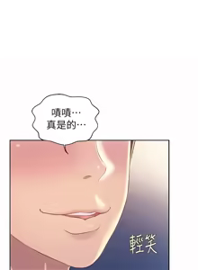 Page 1593 of 姐姐爱做菜 | 姊姊愛做菜 33-65 - preview thumbnail