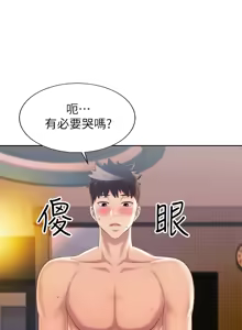 Page 1620 of 姐姐爱做菜 | 姊姊愛做菜 33-65 - preview thumbnail