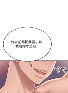 Page 1622 of 姐姐爱做菜 | 姊姊愛做菜 33-65 - preview thumbnail