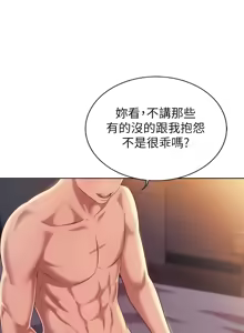 Page 1628 of 姐姐爱做菜 | 姊姊愛做菜 33-65 - preview thumbnail