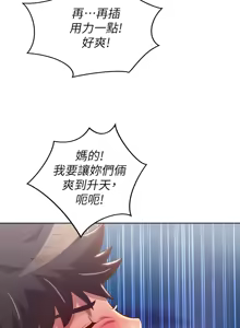 Page 1644 of 姐姐爱做菜 | 姊姊愛做菜 33-65 - preview thumbnail