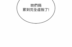 Page 1651 of 姐姐爱做菜 | 姊姊愛做菜 33-65 - preview thumbnail