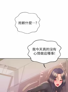 Page 1713 of 姐姐爱做菜 | 姊姊愛做菜 33-65 - preview thumbnail