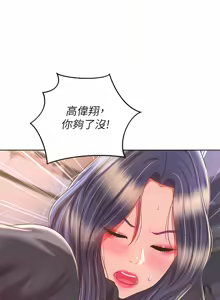 Page 1714 of 姐姐爱做菜 | 姊姊愛做菜 33-65 - preview thumbnail