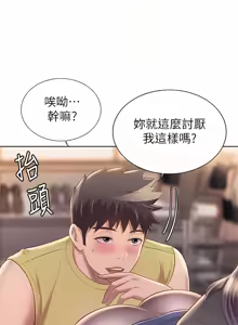 Page 1716 of 姐姐爱做菜 | 姊姊愛做菜 33-65 - preview thumbnail
