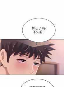 Page 1717 of 姐姐爱做菜 | 姊姊愛做菜 33-65 - preview thumbnail
