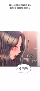 Page 1740 of 姐姐爱做菜 | 姊姊愛做菜 33-65 - preview thumbnail