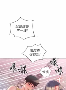 Page 1770 of 姐姐爱做菜 | 姊姊愛做菜 33-65 - preview thumbnail