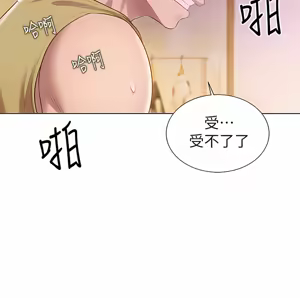 Page 1791 of 姐姐爱做菜 | 姊姊愛做菜 33-65 - preview thumbnail