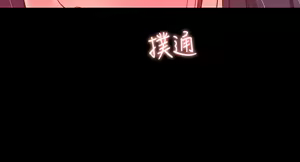 Page 1832 of 姐姐爱做菜 | 姊姊愛做菜 33-65 - preview thumbnail
