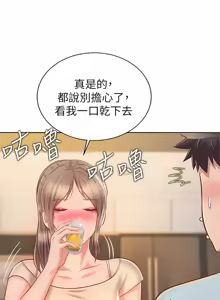 Page 1922 of 姐姐爱做菜 | 姊姊愛做菜 33-65 - preview thumbnail
