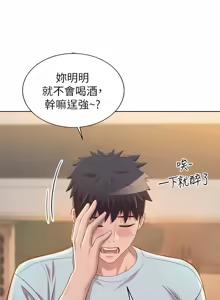 Page 1924 of 姐姐爱做菜 | 姊姊愛做菜 33-65 - preview thumbnail