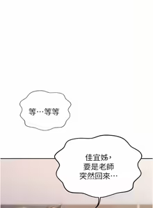 Page 1937 of 姐姐爱做菜 | 姊姊愛做菜 33-65 - preview thumbnail