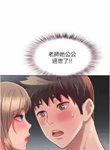 Page 1939 of 姐姐爱做菜 | 姊姊愛做菜 33-65 - preview thumbnail