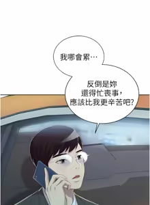 Page 1943 of 姐姐爱做菜 | 姊姊愛做菜 33-65 - preview thumbnail