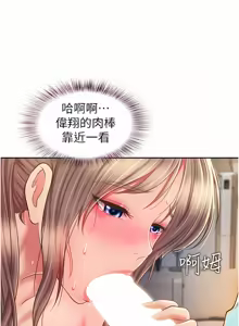 Page 1957 of 姐姐爱做菜 | 姊姊愛做菜 33-65 - preview thumbnail