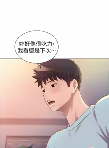 Page 1976 of 姐姐爱做菜 | 姊姊愛做菜 33-65 - preview thumbnail