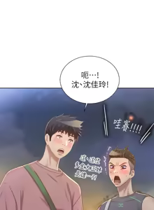 Page 373 of 姐姐爱做菜 | 姊姊愛做菜 33-65 - preview thumbnail