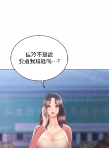Page 457 of 姐姐爱做菜 | 姊姊愛做菜 33-65 - preview thumbnail